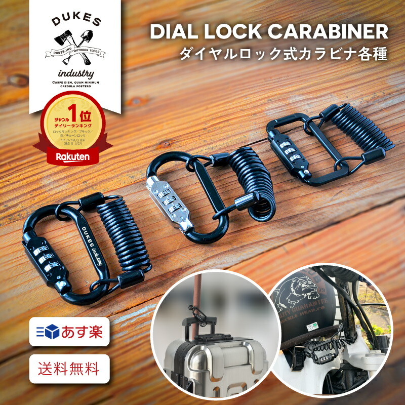 楽天市場】ベビーカー 鍵 ヘルメットロック 自転車 鍵 ヘルメットキー