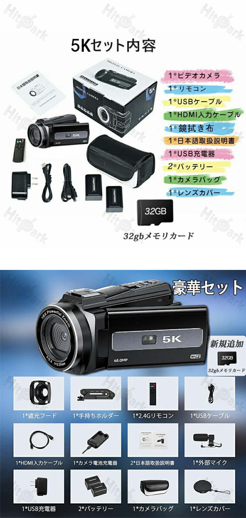 楽天市場】【楽天スーパーSALE】ビデオカメラ 4K 5K 4800万画素 撮影