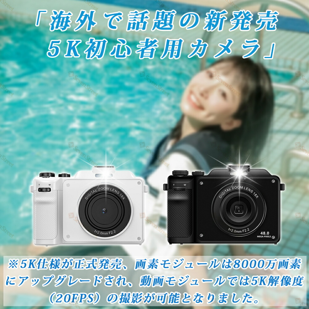 楽天市場】【楽天スーパーSALE】デジカメ デジタルカメラ 4K 5k 8000