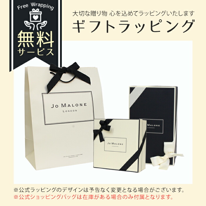 Jo Malone フレグランス 100ml ギフトボックス付き ジョーマローン