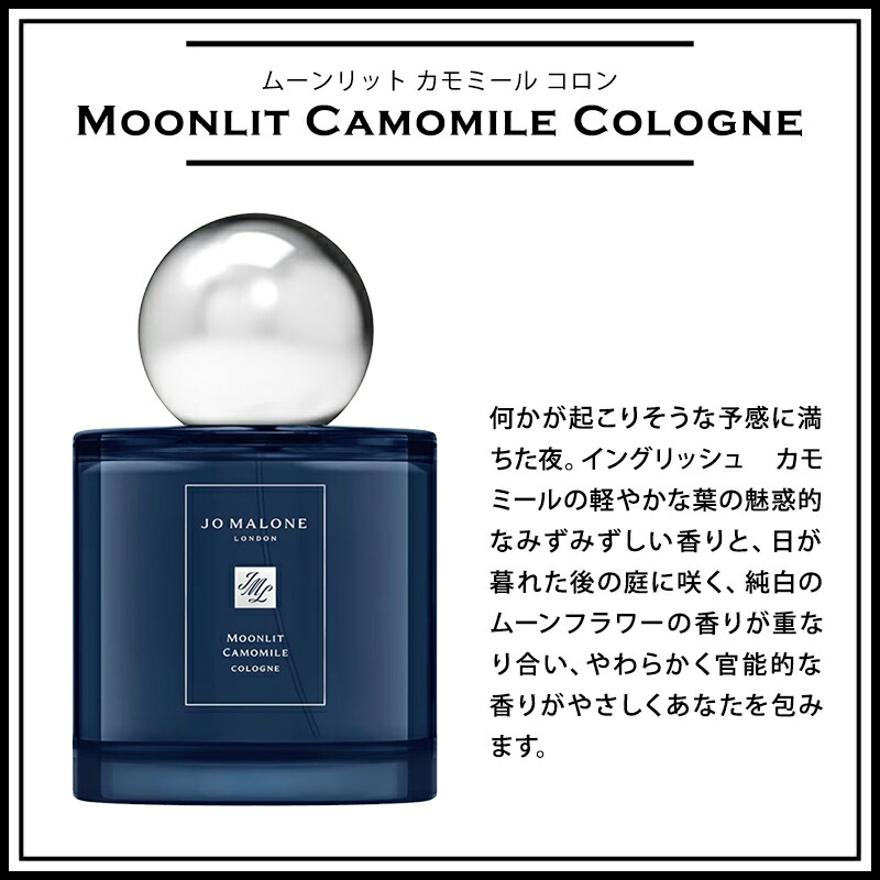 楽天市場】ジョーマローン 香水 ムーンリット コロン JOMALONE 100ml