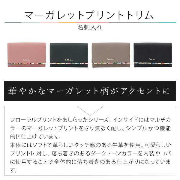 楽天市場】ポールスミス カードケース Paul Smith レディース 名刺入れ