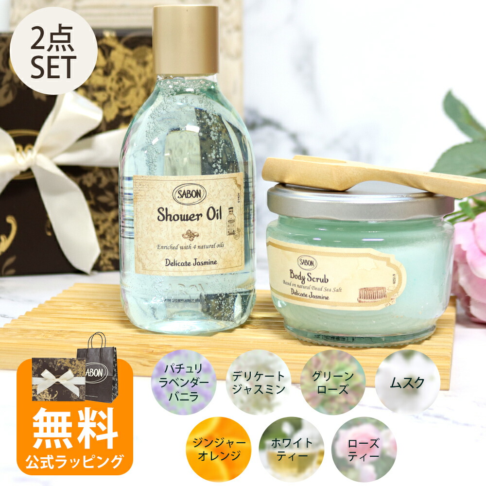 楽天市場】サボン ギフト SABON ギフトセット ボディケア スタート