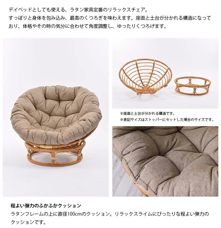 楽天市場】【レビューでプレゼント】ラタン パパサンチェア BREEZE