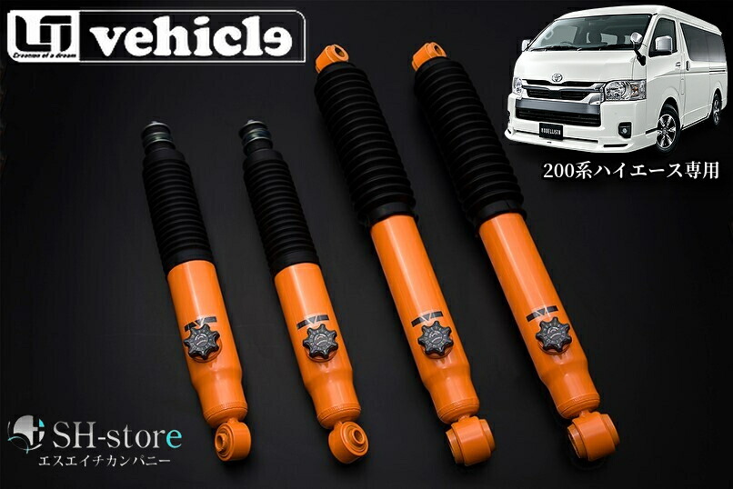 楽天市場】ユーアイビークル(UI-Vehicle) コンフォートショック