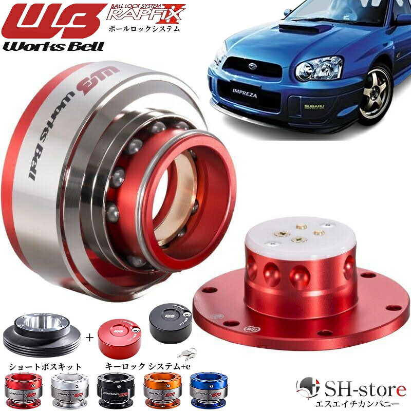 ワークスベル rapfixii」の人気商品一覧 | 安い商品を通販サイトから