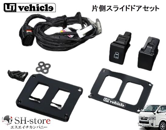 楽天市場】ユーアイビークル(ui-vehicle) パワースライドドア追加