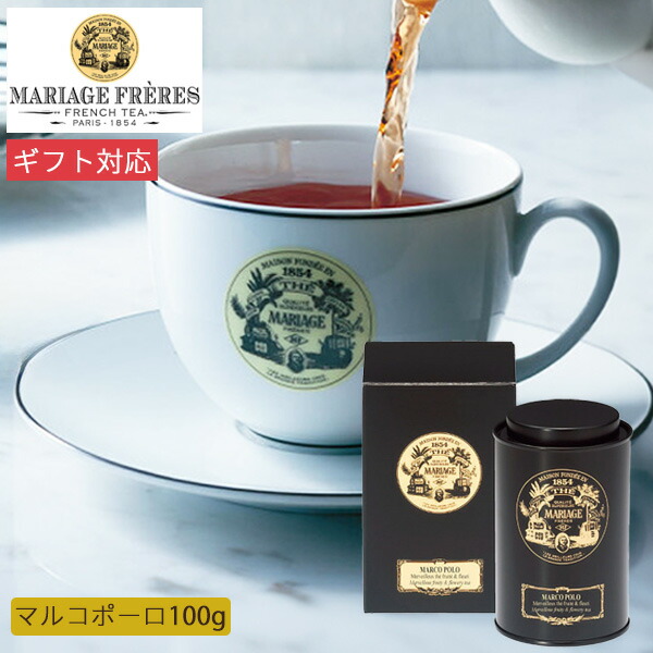 楽天市場】マリアージュ フレール マルコポーロ 100g缶入 TJ918 紅茶