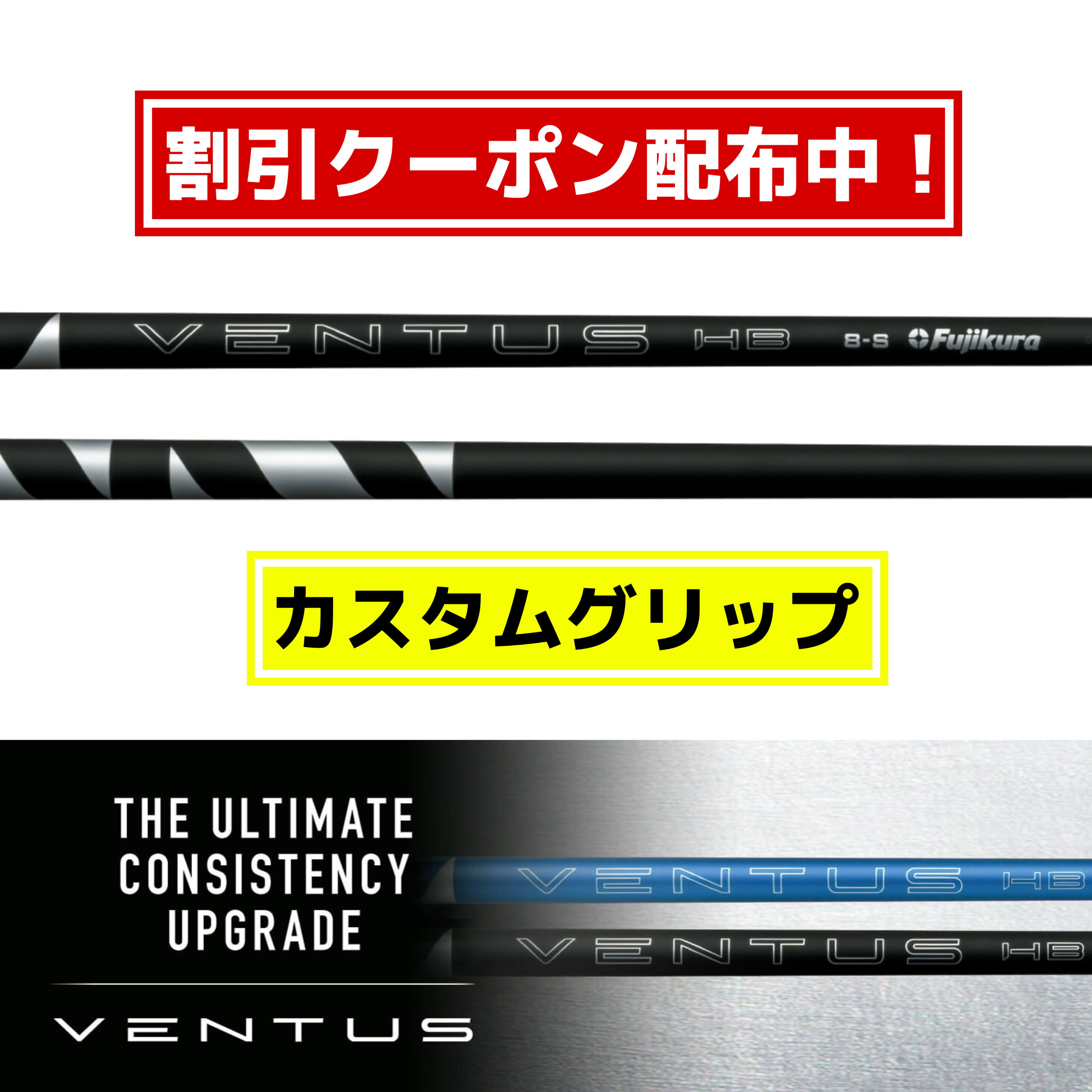 楽天市場】ベンタスブラック シャフト ピンの通販