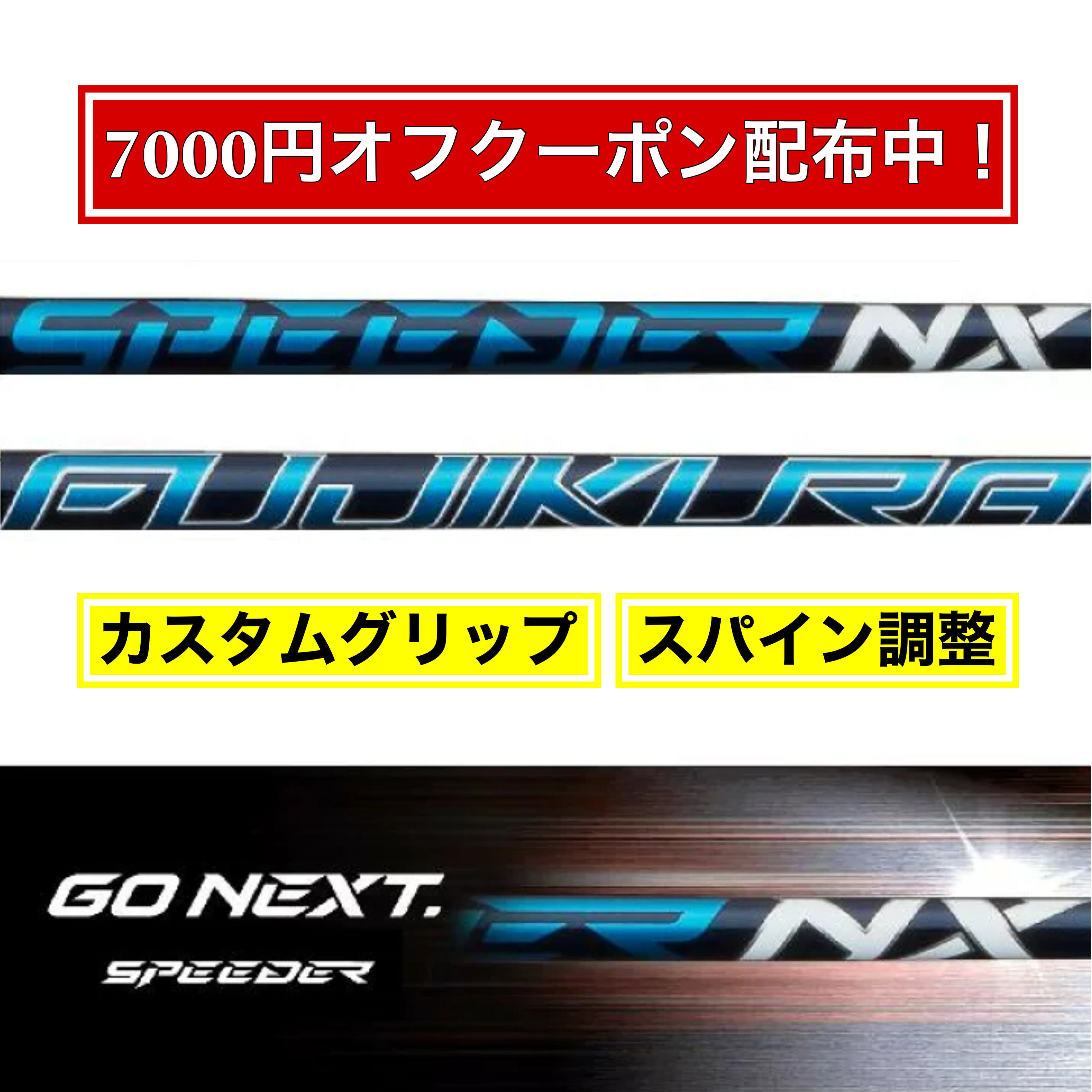 スピーダーnx ブルー」の人気商品一覧 | 安い商品を通販サイトから探す