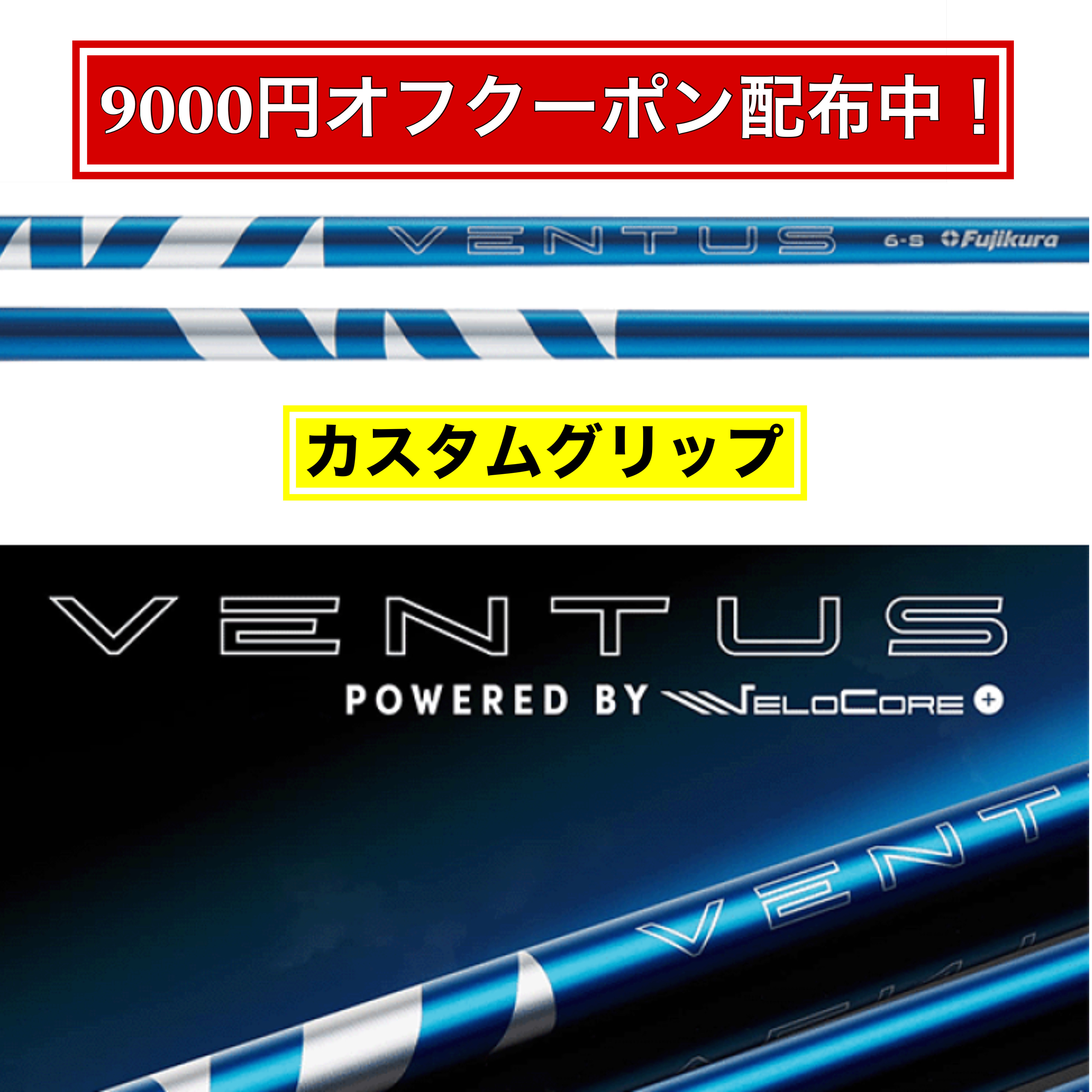 楽天市場】fujikura ventus blue 6の通販