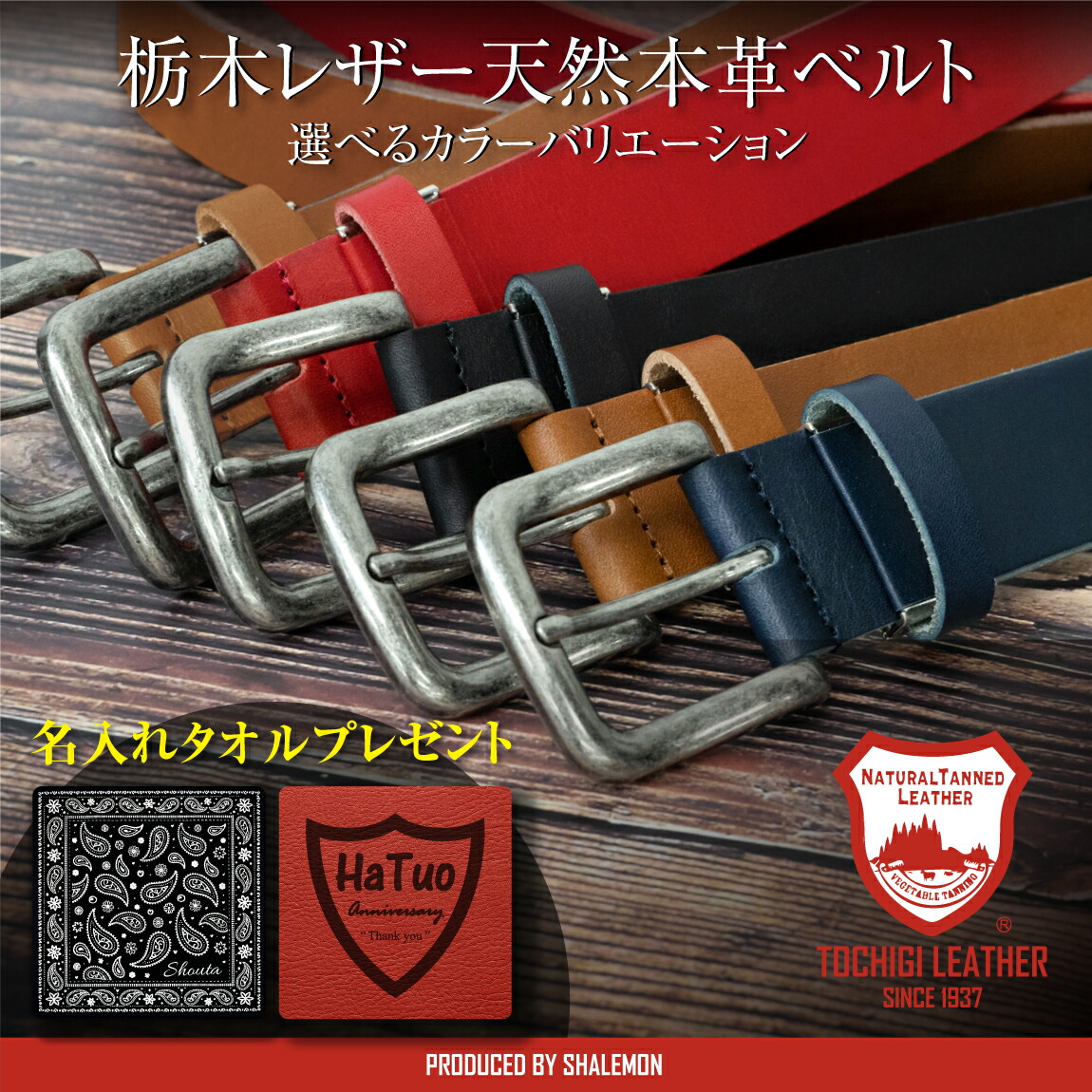 楽天市場】名入れ 本革 ベルト 厚手 メンズ ( 日本製 栃木レザー