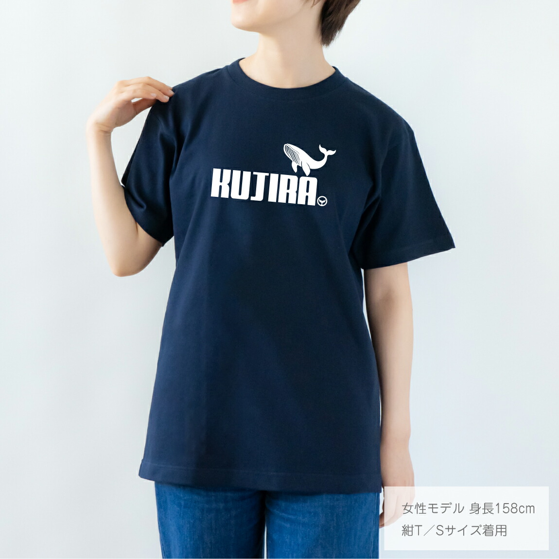 楽天市場】おもしろTシャツ クジラ ( クジラジャンプ ) くじら 鯨 T