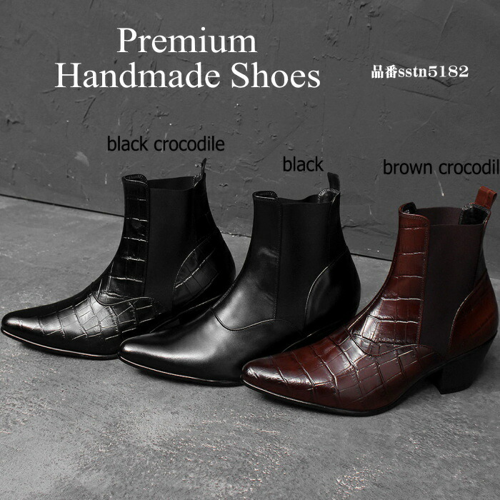 楽天市場】クロコ型押しレザーブーツ サイドゴア 3色 ハンドメイド