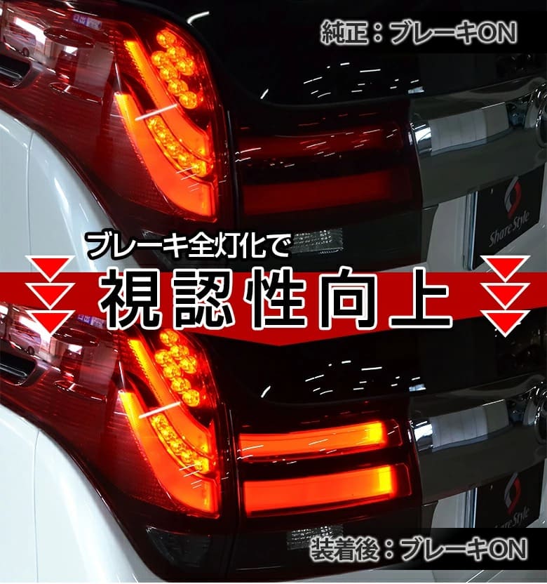楽天市場】アルファード ヴェルファイア 30系 前期 テールランプ 4灯化