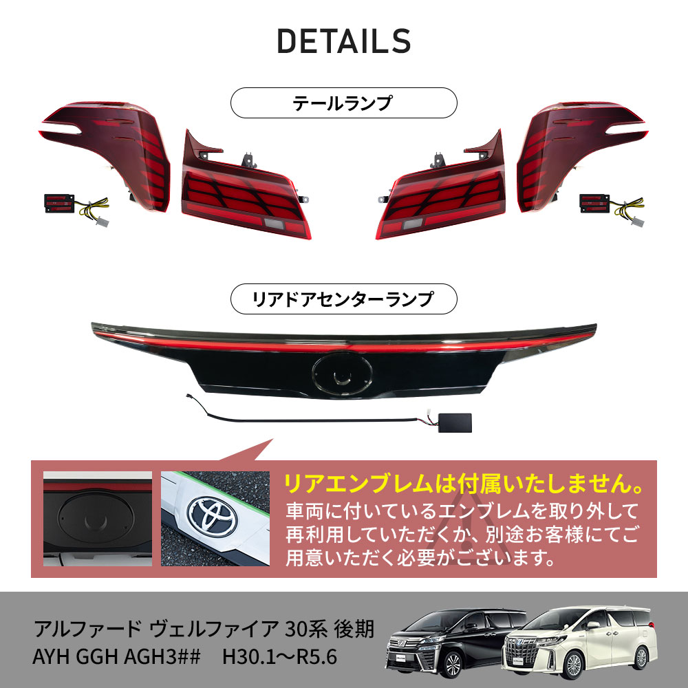 楽天市場】楽天1位獲得 アルファード ヴェルファイア 30系 後期 40系