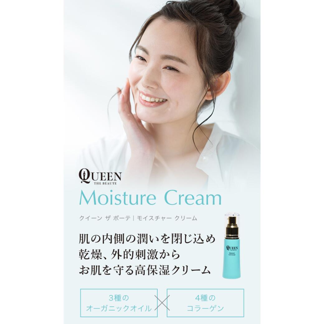 楽天市場】【公式】クイーン・ザ・ボーテ モイスチャージェルクリーム