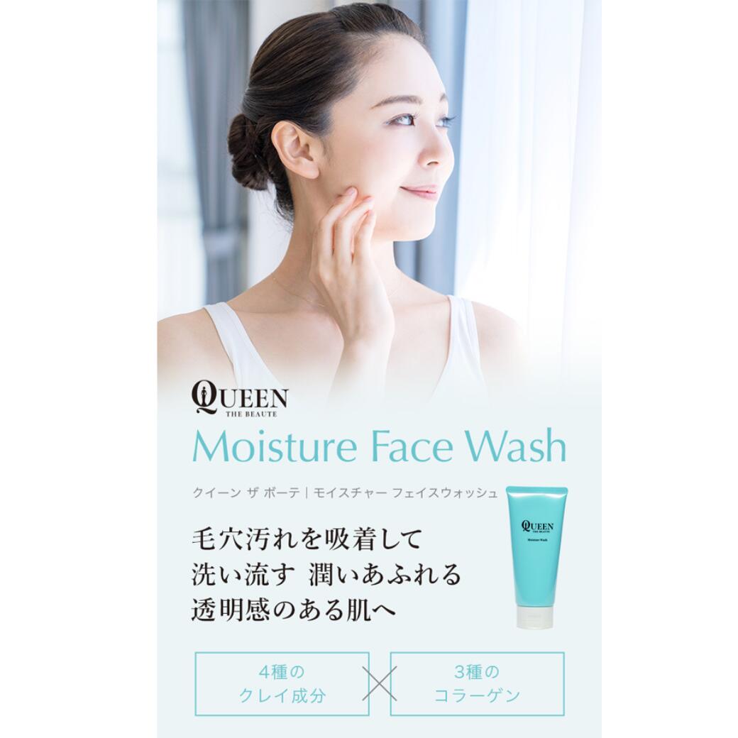 楽天市場】【公式】クイーン・ザ・ボーテ モイスチャーウォッシュ
