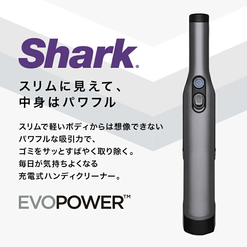 楽天市場】【Shark 公式】 Shark シャーク EVOPOWER W35 充電式
