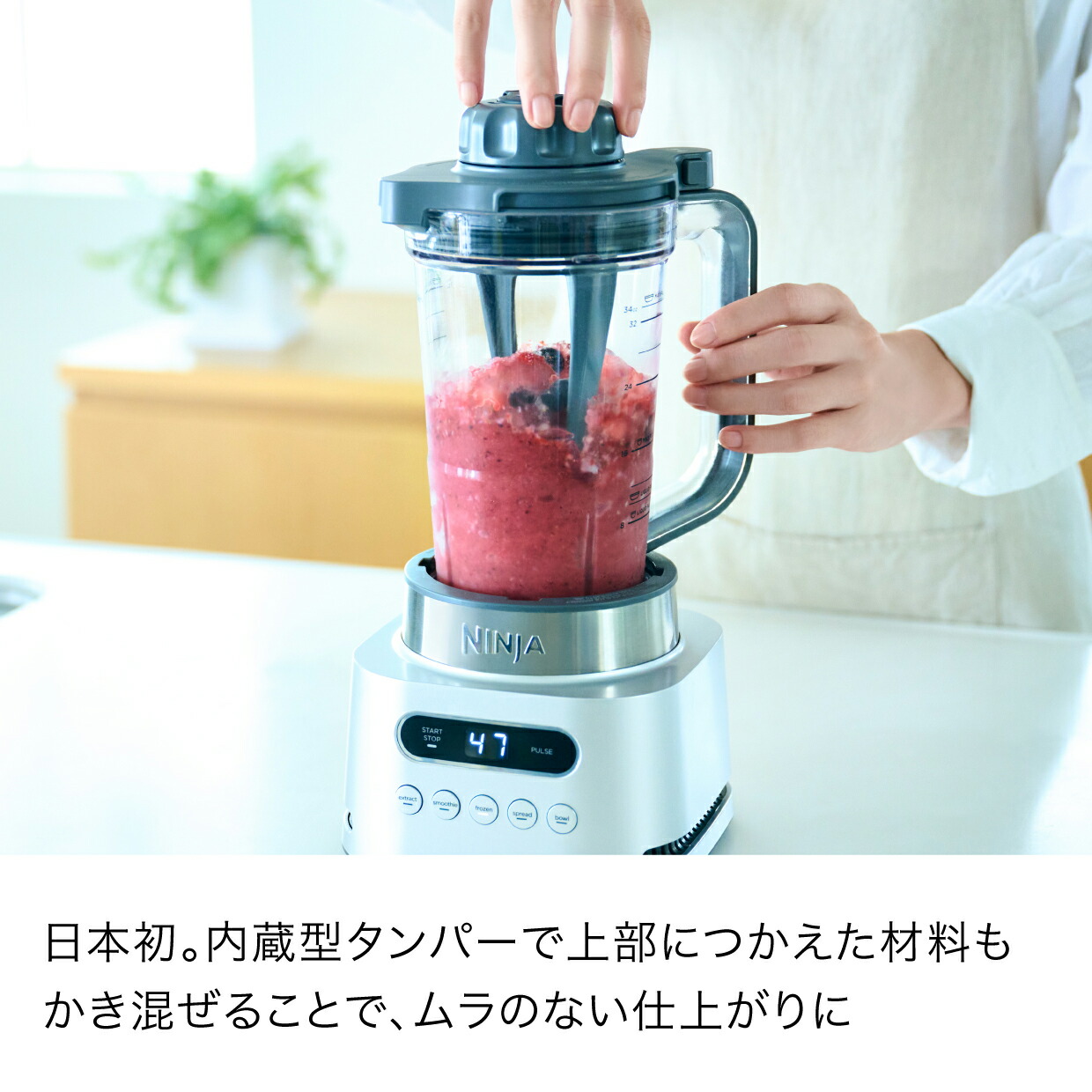 楽天市場】【Ninja 公式】Ninja Twisti ミキサー SS151J / シャーク