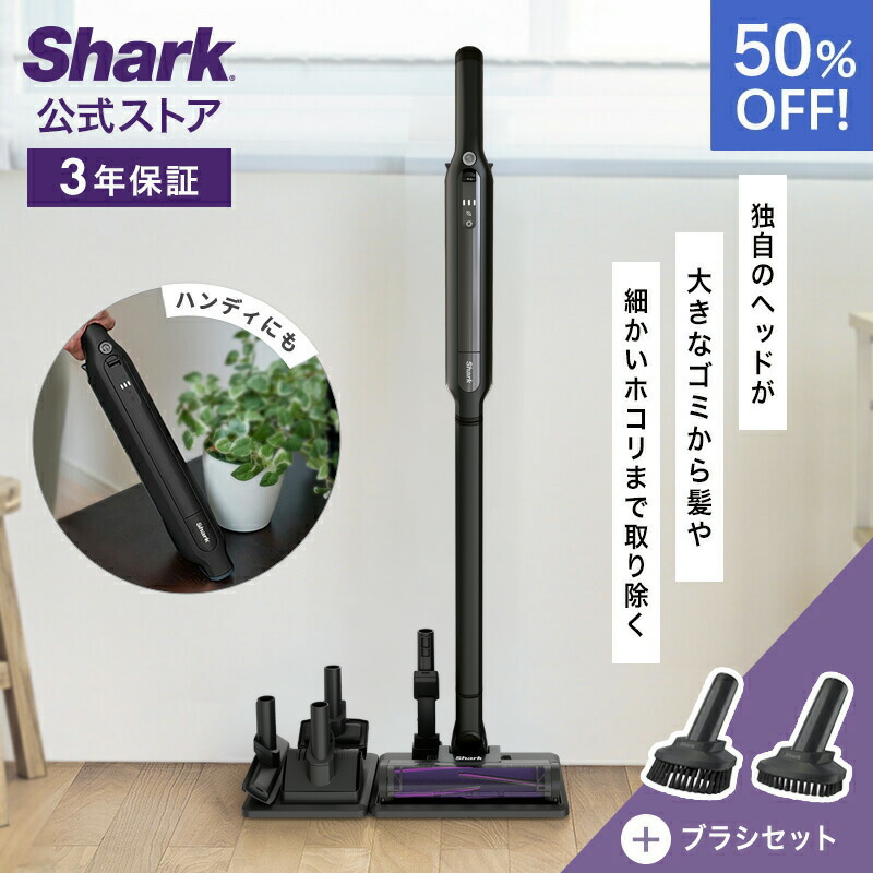 楽天市場】50％OFF セール【Shark 公式】Shark シャーク EVOPOWER
