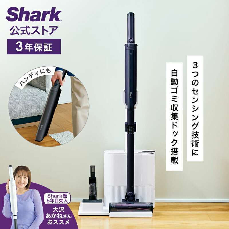 楽天市場】【Shark 公式】 Shark EVOPOWER SYSTEM NEO II+ コードレス