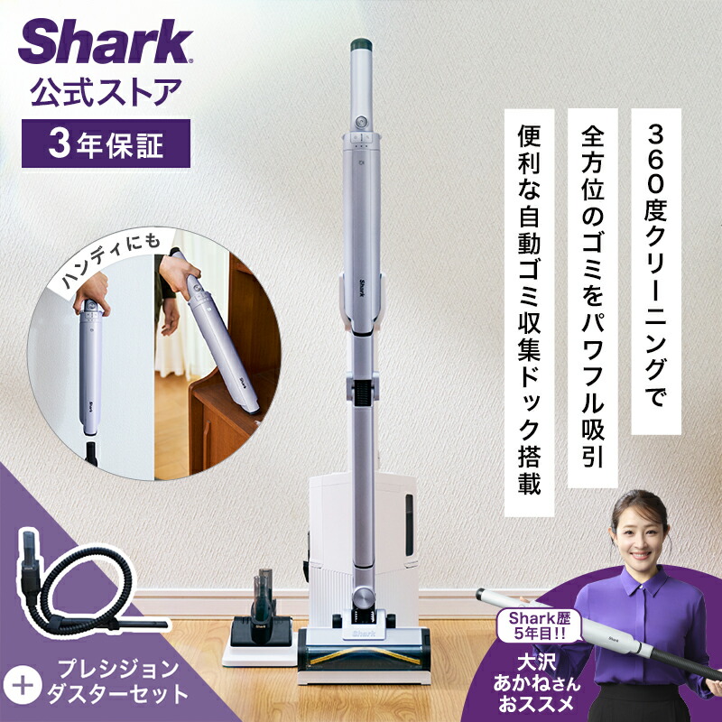 楽天市場】28％OFF セール 【Shark 公式】 Shark シャーク EVOPOWER