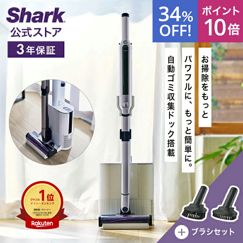 楽天市場】34％OFF セール ポイント10倍 【Shark 公式】Shark シャーク