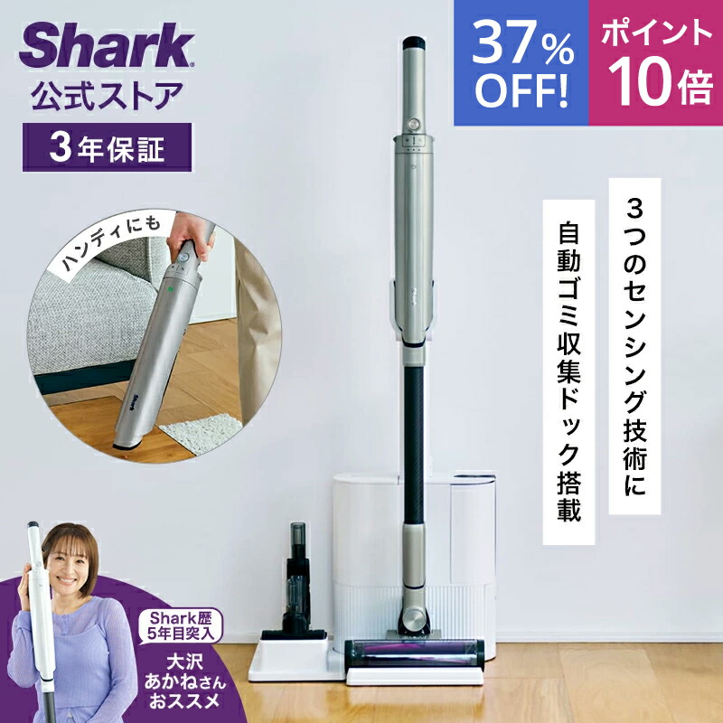 shark evopowersystemneoii+」の人気商品一覧 | 安い商品を通販サイト