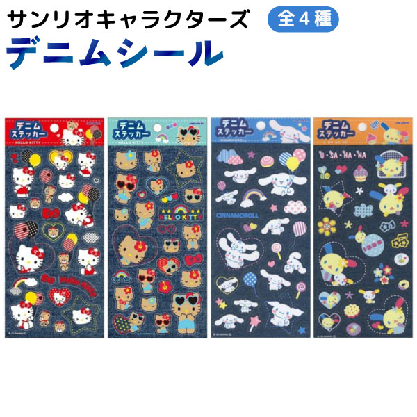 楽天市場】サンリオキャラクターズ デニムステッカー 【メール便可