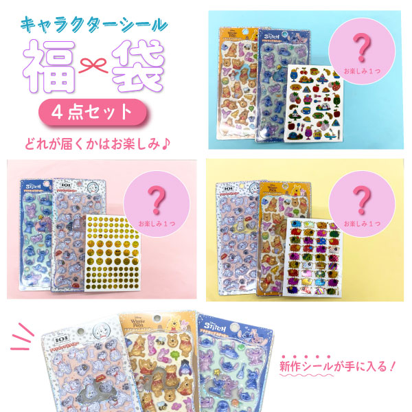 楽天市場】新作プチドロップシール 入り! お得な キャラクターシール