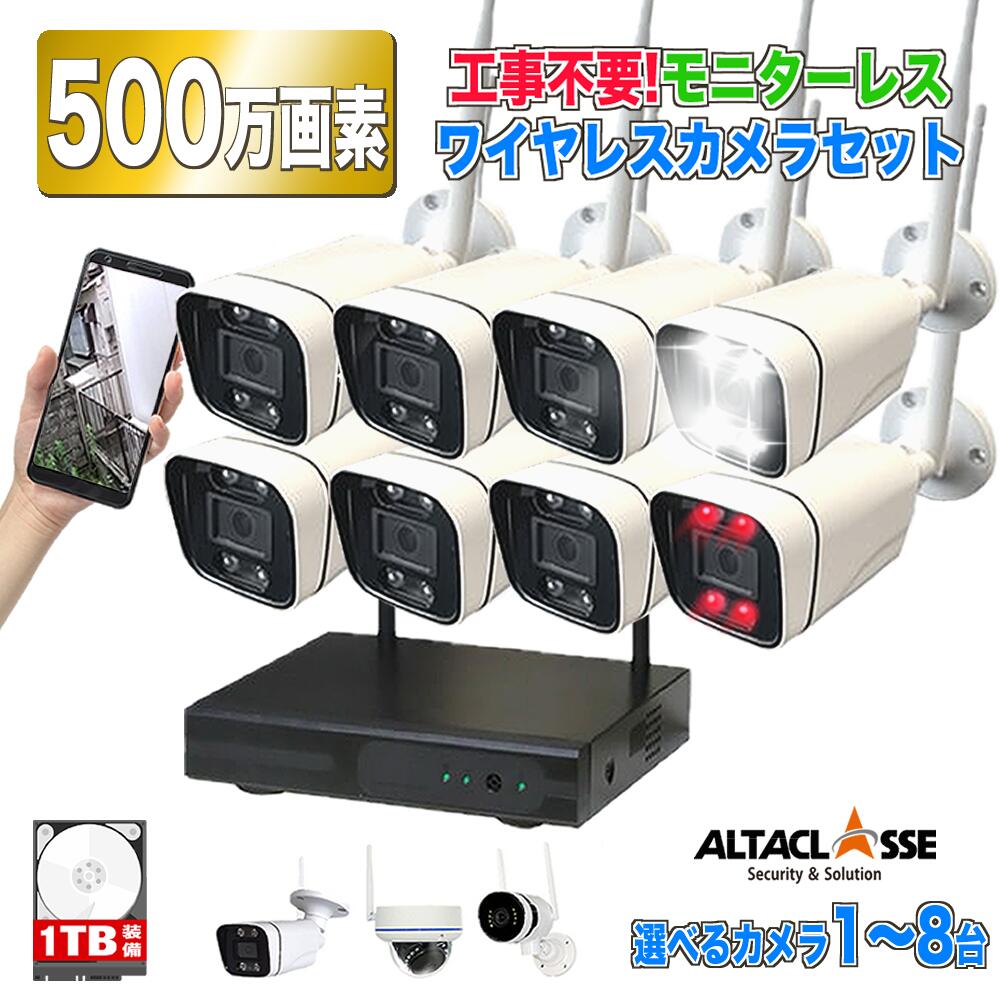 楽天市場】防犯 カメラ ワイヤレス 500万画素 屋外 録画機能付き 防水