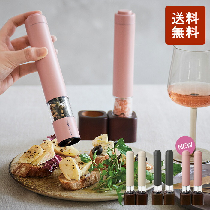 楽天市場】レコルト 電動 ソルト＆ペッパーミル ミニ RMM-1 クリーム