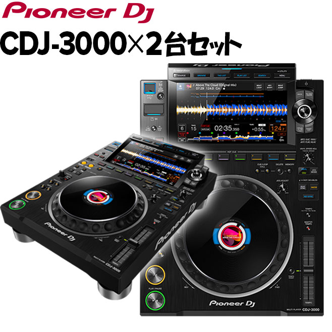 楽天市場】Pioneer CDJ－900 セット（DJ機器｜楽器・音響機器）の通販
