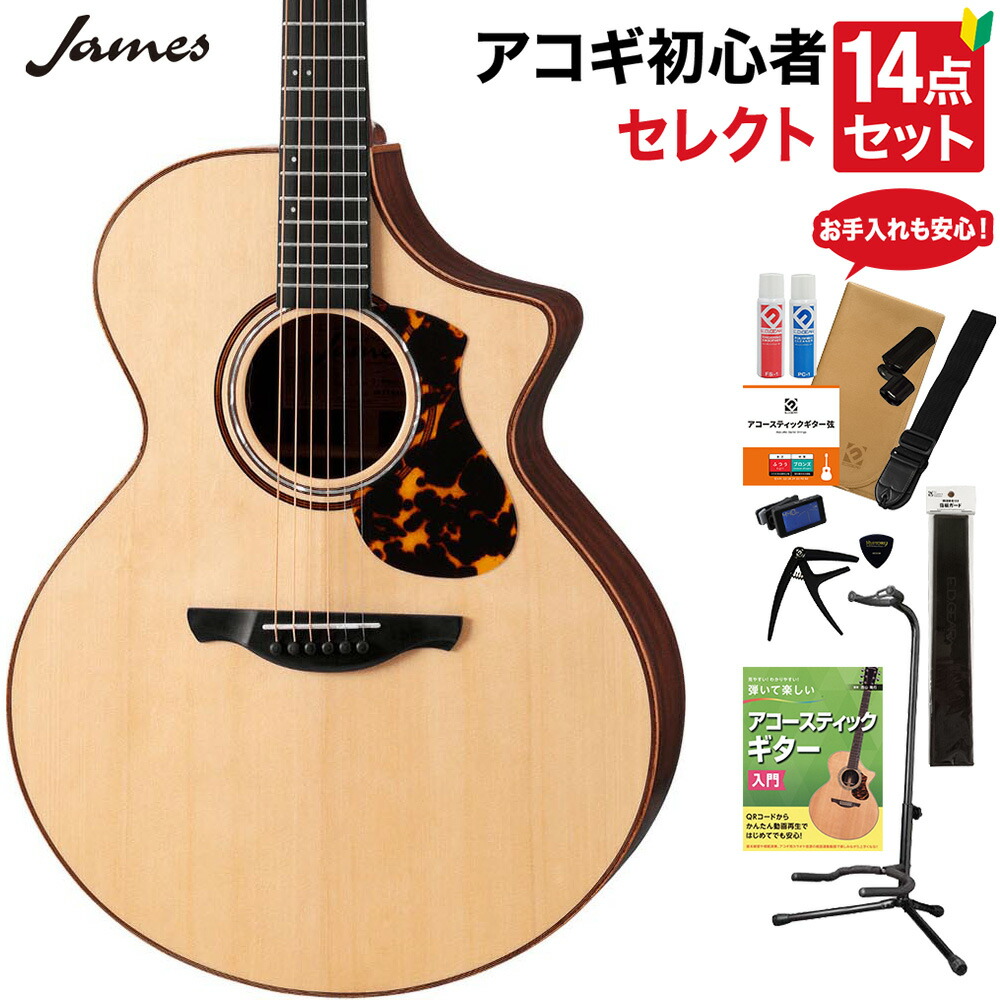 アコースティックギター james」の人気商品一覧 | 安い商品を通販