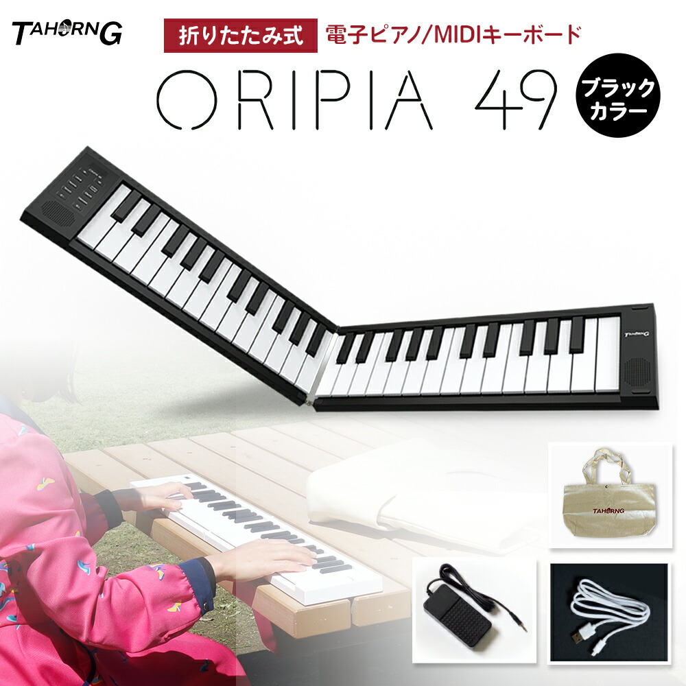 電子ピアノ ORIPIA49」の人気商品一覧 | 安い商品を通販サイトから探す