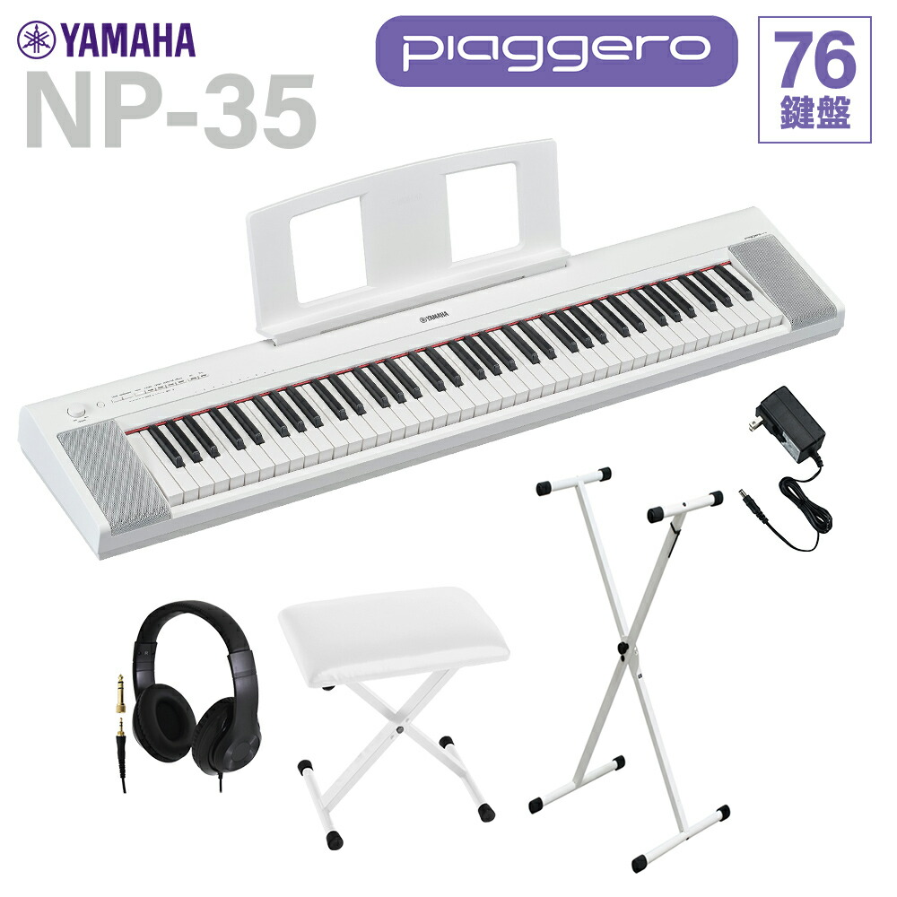 楽天市場】np－32 ヤマハ 76鍵 キーボード yamaha piaggero
