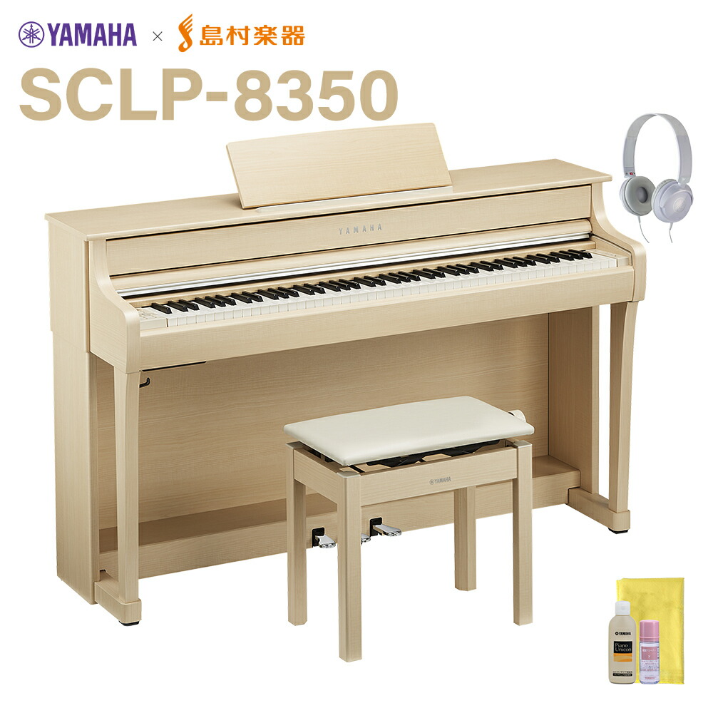 clp735 ヤマハ 電子ピアノ」の人気商品一覧 | 安い商品を通販サイト