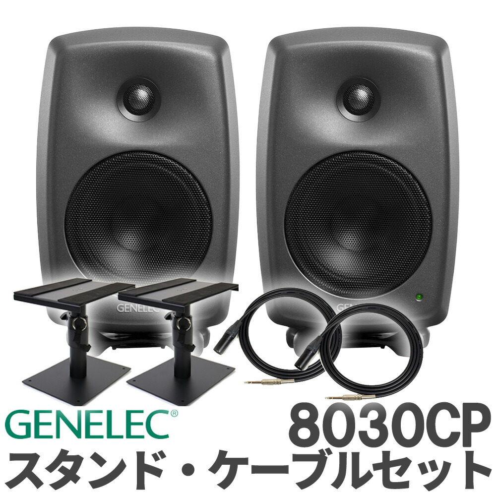 楽天市場】genelec スピーカー スタンドの通販