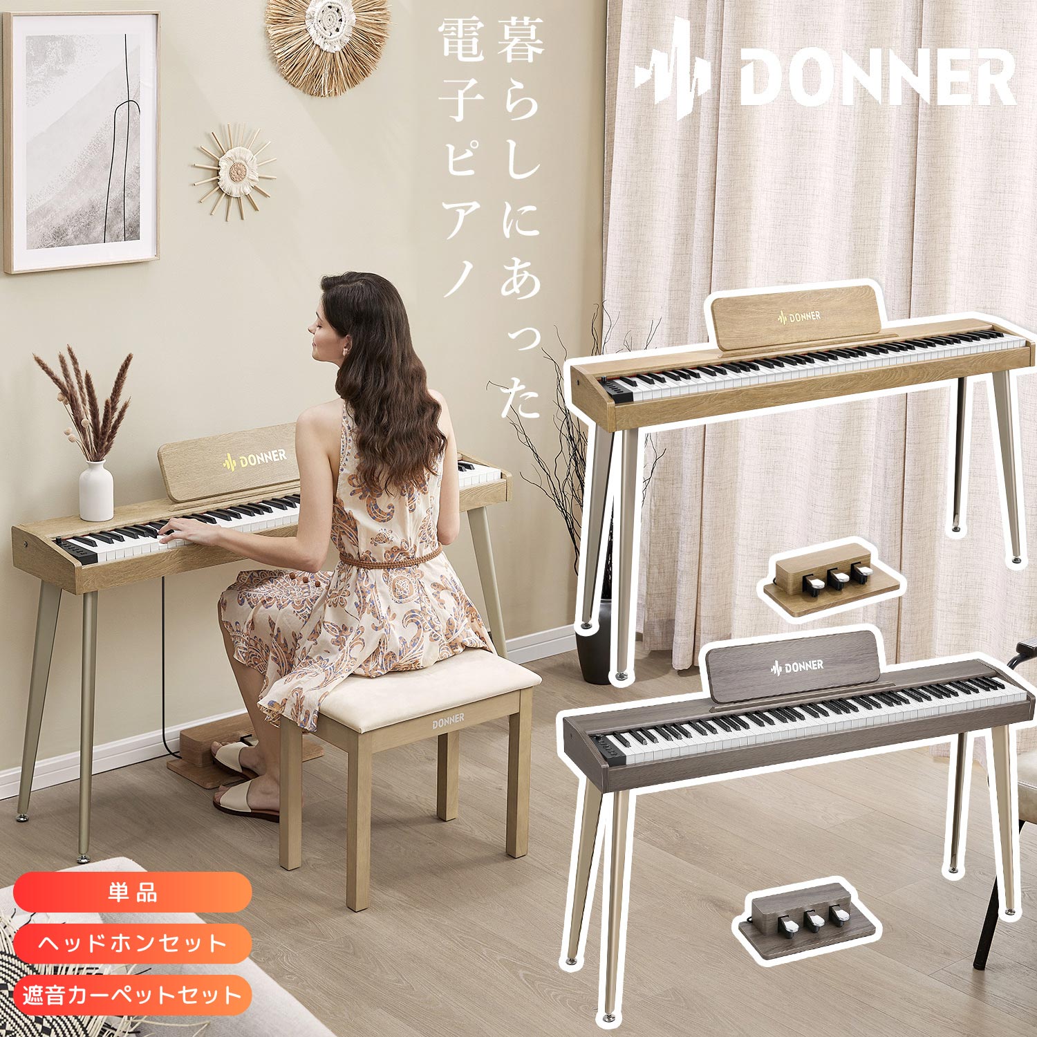 楽天市場】Donner 電子ピアノ 88鍵盤 DDP-60の通販