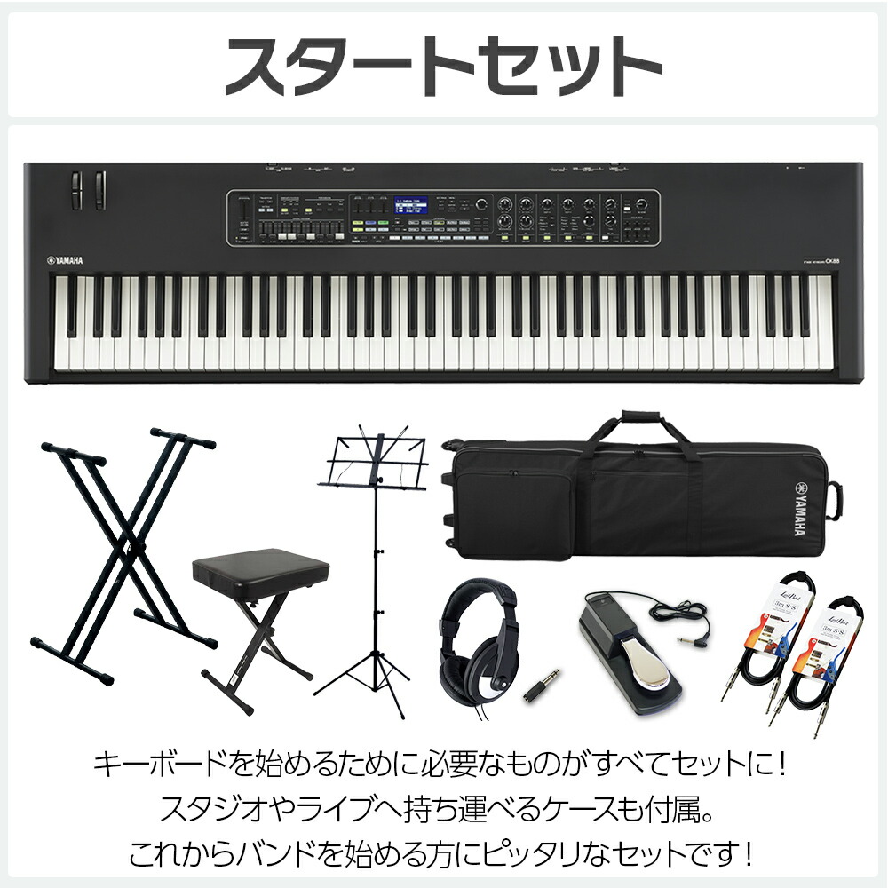楽天市場】【限定追加音源付属】 YAMAHA CK88 すぐにバンドを始め