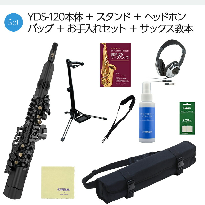 楽天市場】YAMAHA YDS-120 スタンド ケース ヘッドホン オリジナル教本