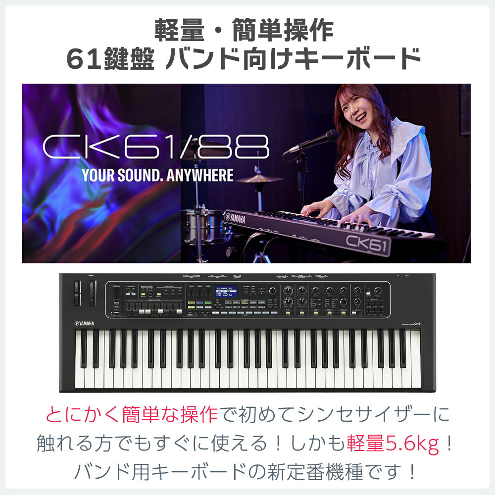 楽天市場】【限定追加音源付属】 YAMAHA CK61 スタートセット ケース