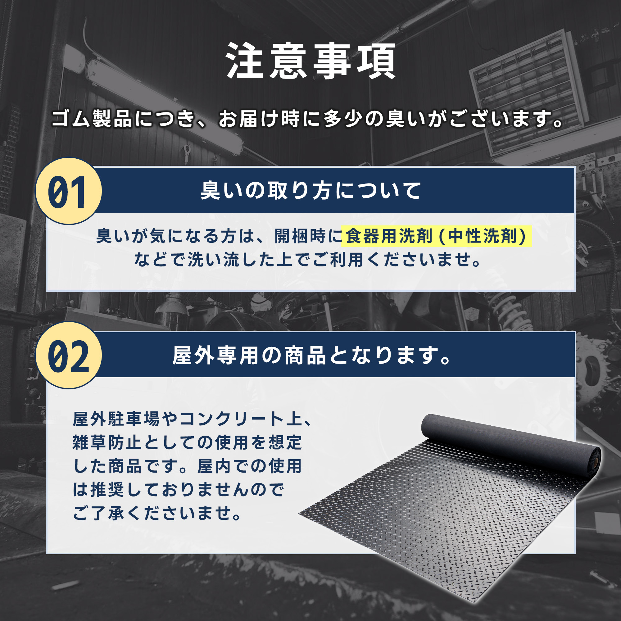 楽天市場】【P2倍!】 ガレージマット 屋外 3mm ゴムマット 床 バイク