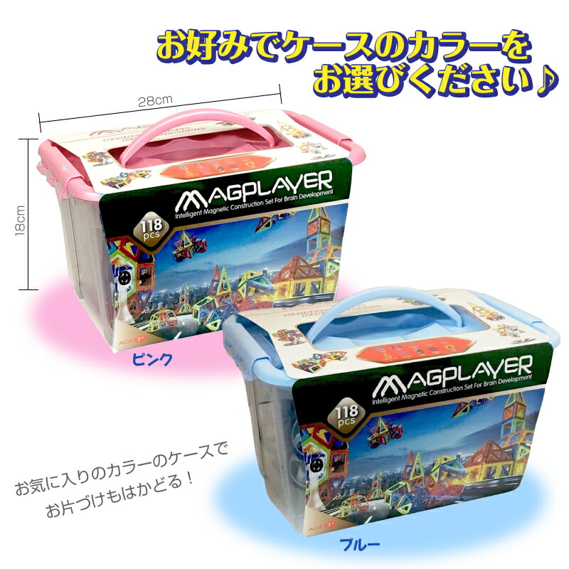 楽天市場】【期間限定で人形パーツ2ピースおまけ付き】マグプレイヤー