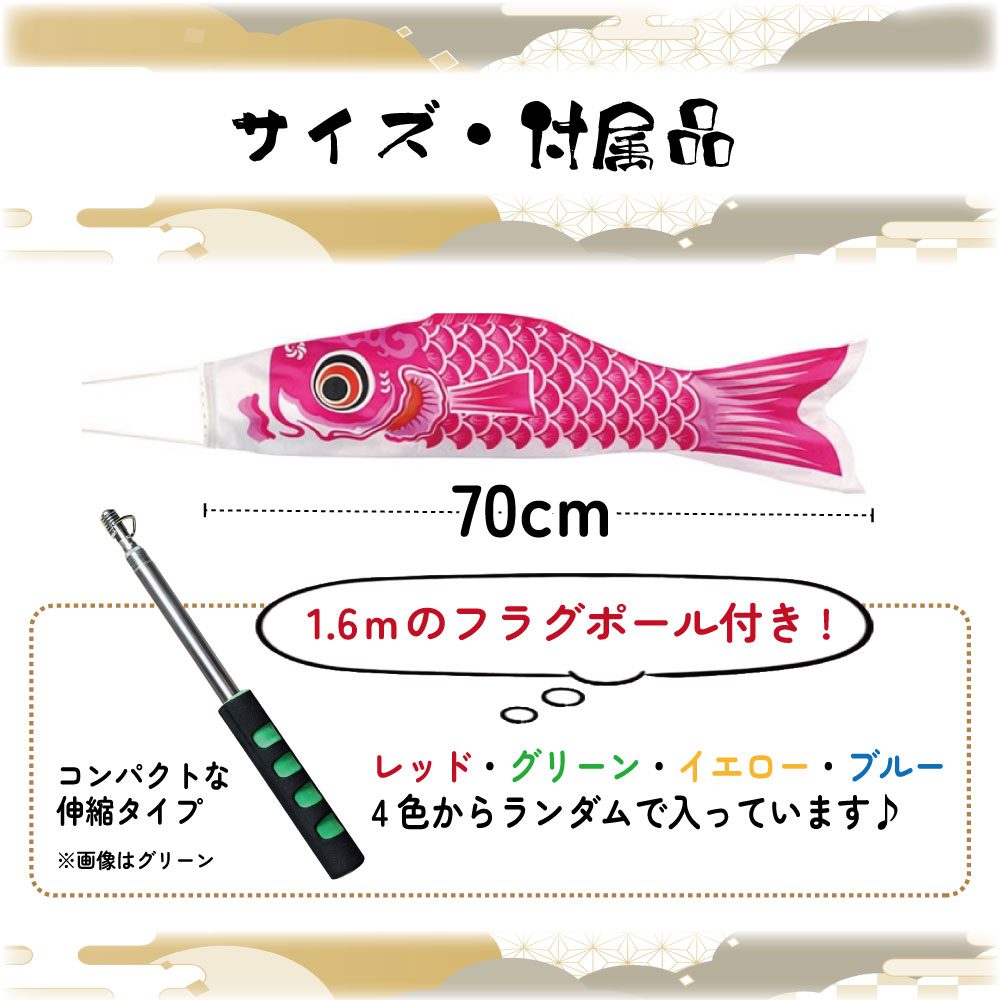 楽天市場】【楽天1位】 こいのぼり 5色セット 鯉のぼり ポール付き 鯉