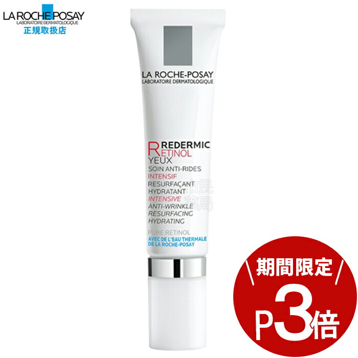 楽天市場】【ポイント3倍】【使用期限:2028.02】ラロッシュポゼ