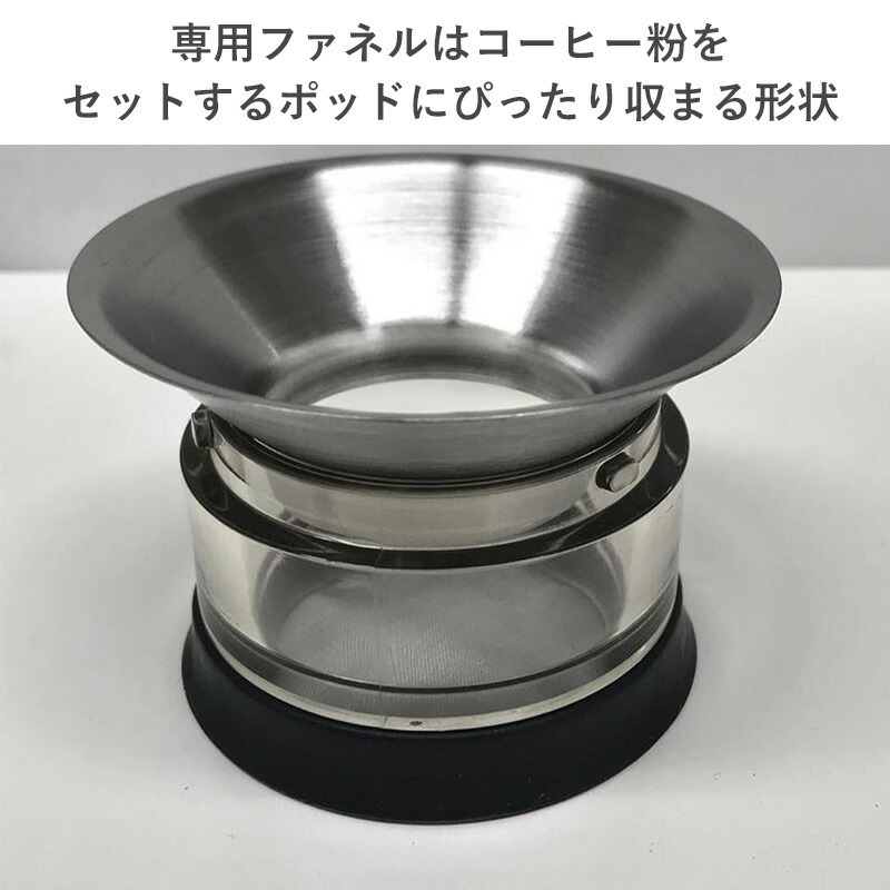 楽天市場】アメリカンプレス 専用ファネル 単品 セット ステンレス