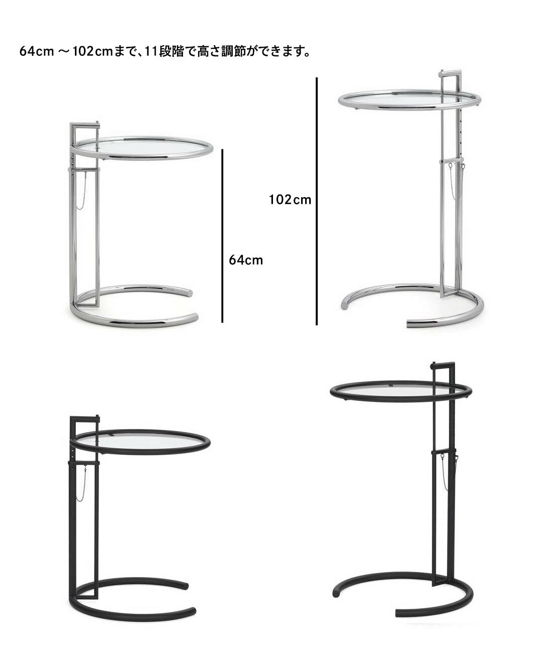楽天市場】ClassiCon アジャスタブルテーブル E1027 ADJUSTABLE TABLE
