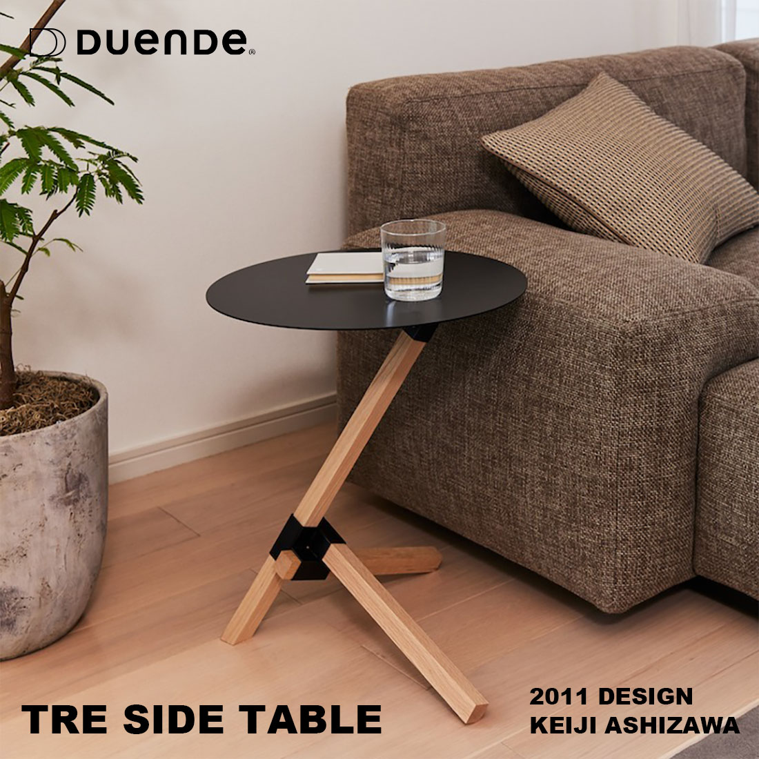 楽天市場】【店舗クーポン発行中】DUENDE TRE SIDE TABLE OILFINISH